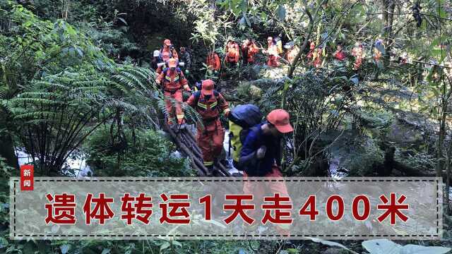 4名地质人员遗体运抵殡仪馆,搜救者:疑罗盘故障,他们原地转圈