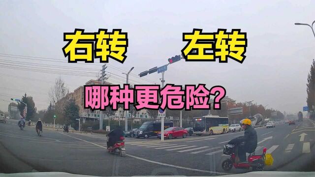 汽车转弯时,左转弯和右转弯哪一个更危险?应该如何避免?