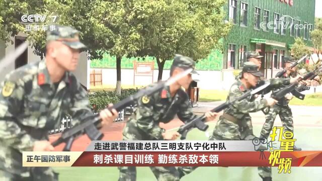 走进武警福建总队三明支队宁化中队:三明第一支红色革命武装部队