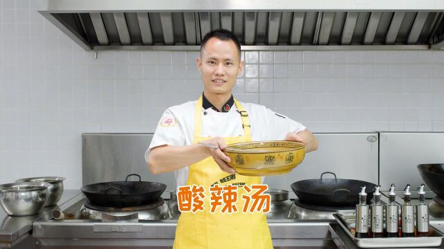 厨师长教你:“酸辣汤”的家常做法,鲜香暖胃,增加食欲助消化