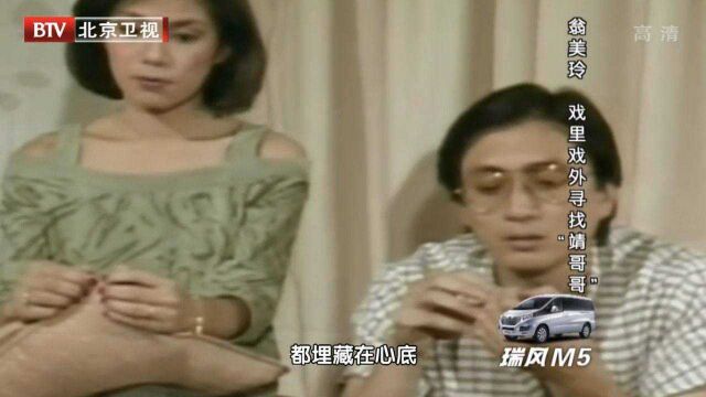 “黄蓉”成翁美玲事业巅峰,此后演的角色都无法超越