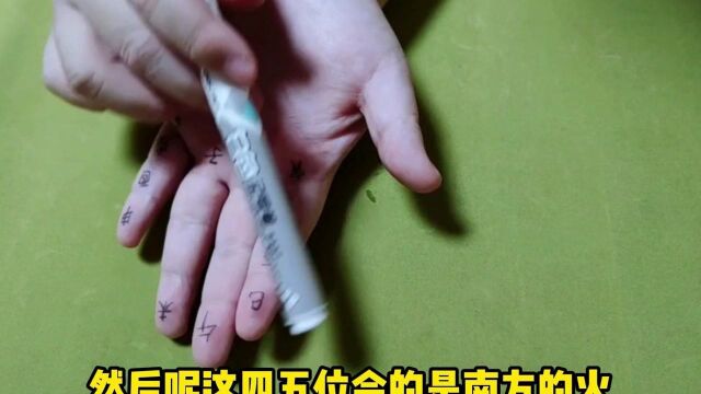 一只左手教你巧记地支关系