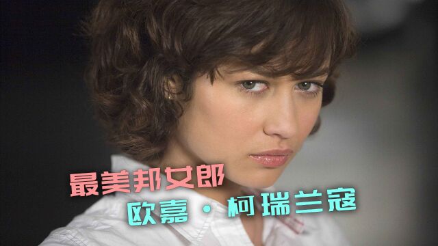 最美邦女郎系列5:可盐可甜欧嘉ⷦŸ六ž兰寇