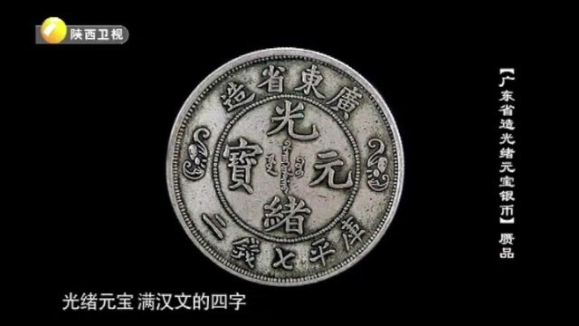 叫价300万的钱币,专家竟称太保守,来头太大了?