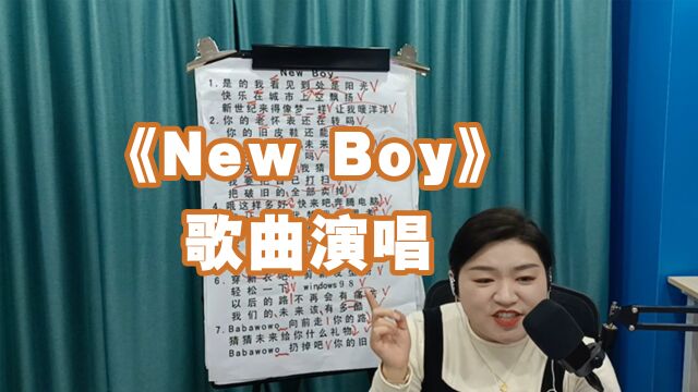 《New Boy》歌曲演唱