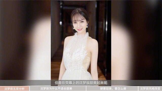 沈梦辰变脸史,没整容前惊呆路人,如今满满“心机熟女脸”