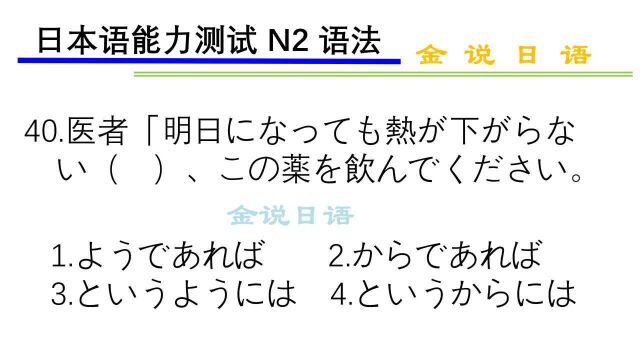 日语N2练习题:坚持干到底