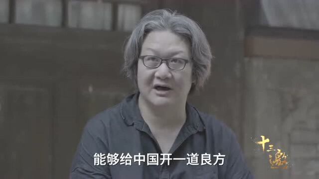 十三邀丨导演徐皓峰:花了30年才明白,从上一辈继承的东西多珍贵