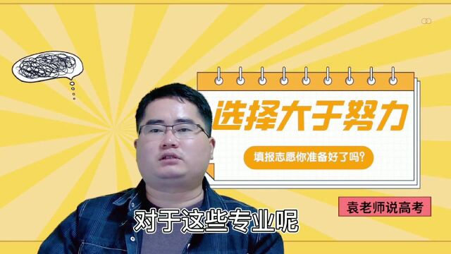 大学的6个“绿牌”专业,就业前景好,工资轻松过万,考生家长参考下人民日报推荐的6个专业,就业率高,前景好,未来不愁高薪工作!