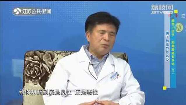 得了肺结节怎么办?等待回访的过程中结节会恶化吗?