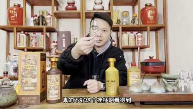 30年茅味坤沙,49元一瓶,没有任何的酱香味,寡淡无味太难喝了