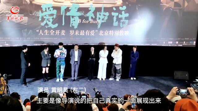 娱塘Video|首次“触电”出演《爱情神话》,黄明昊:演出当下年轻人的状态