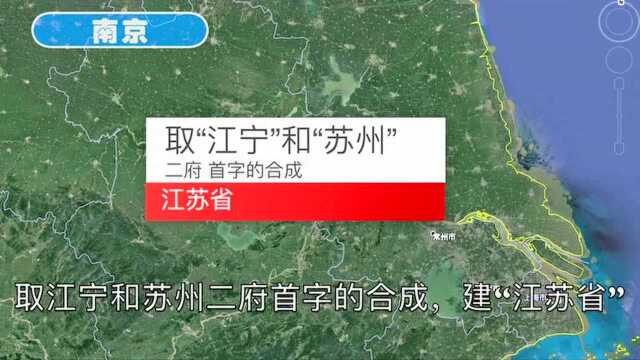 江苏省会南京,为何被戏称为“徽京”,历史上还真是安徽“省会”