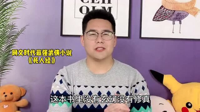 正经推书不恰饭,十本各领域最强的小说,都看过绝对老书虫