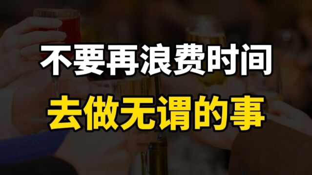 什么是真正的人脉、钱脉、财脉和商脉?别再浪费时间去做无谓的事