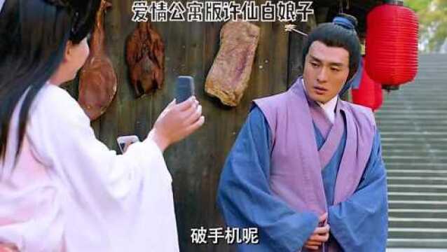 番外篇开心原力 #爱情公寓 #搞笑