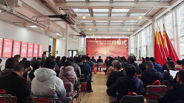 娄底“学习贯彻党的十九届六中全会精神主题书法作品展”开幕