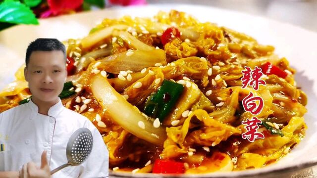 5元辣白菜饭店卖28元1份,很多人做错了,看专业大厨详细讲解