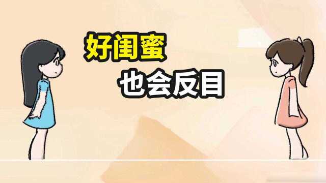 真正的姐妹是什么样?就算激烈争吵互不往来,对方有难立马出现