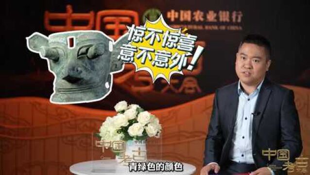 中国考古大会|你知道吗?青铜器其实是金色的