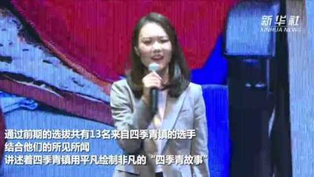 北京四季青镇:宣讲声中建家乡