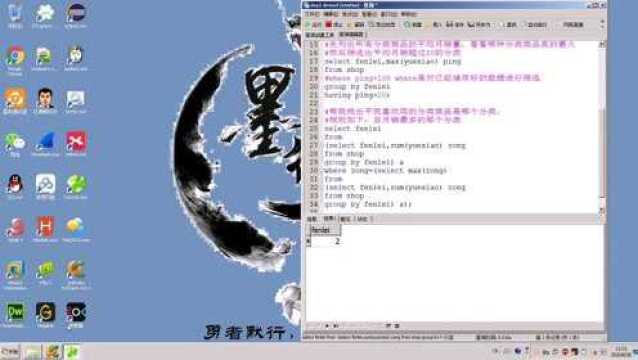 软件测试数据库MySQL