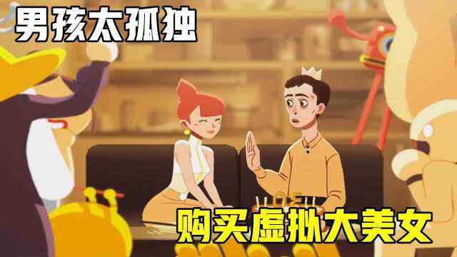 最新款VR设备,戴上它,就能拥有无数美女相伴!