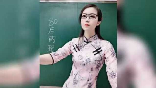 80后的现状