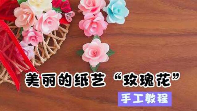 创意手工DIY,教你如何用心形纸做“玫瑰花”