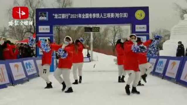 2021年全国冬季铁人三项锦标赛开赛