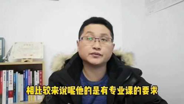 滁州金腾达戴老师:小学教师资格证,学历选教育学还是小学教育?