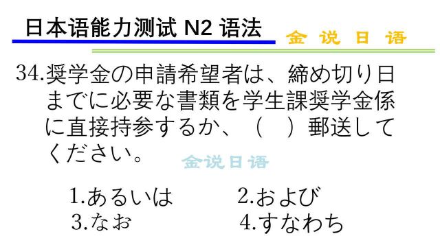 日语N2练习题:截止日期之前