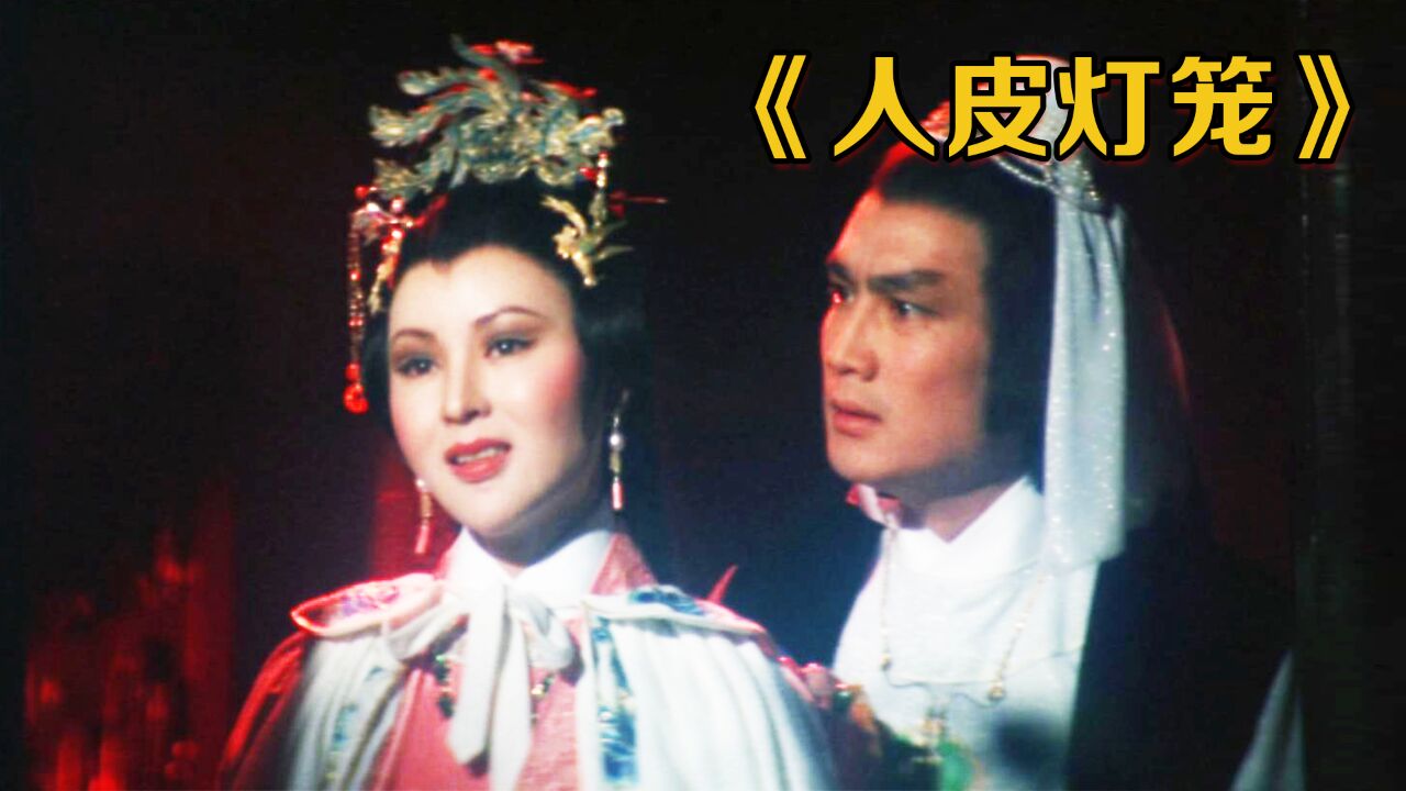 1982年邵氏绝版武侠,当年捂着眼睛才敢看,至今没人敢翻拍!