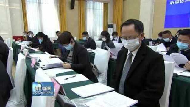 奋斗百年路 启航新征程|区九届人大常委会召开第一次会议