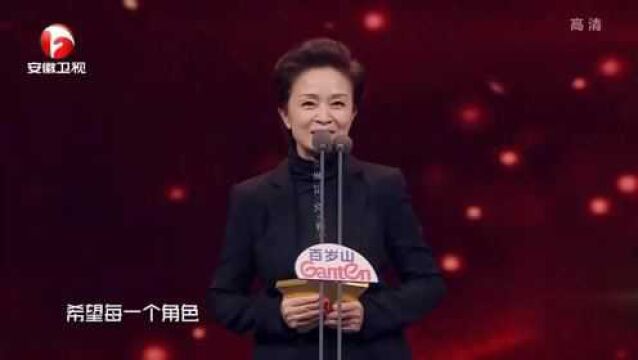 年度榜样女演员刘莉莉领奖,端庄大气,发言沉稳有力|国剧