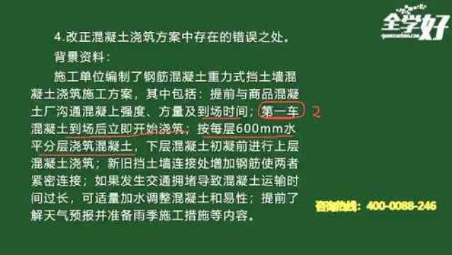 全学好2022年胡宗强一级市政实务招生简章