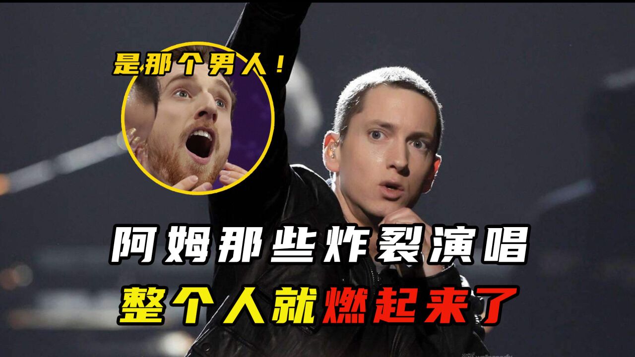 盘点阿姆N个炸裂演唱现场,整个人就燃起来了#音乐#千万流量补贴计划