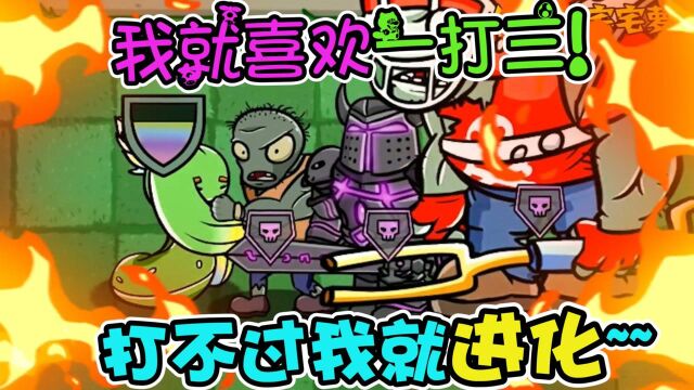 pvz:植物王国惨遭僵尸武神偷袭!植物之神愤怒一打三?!