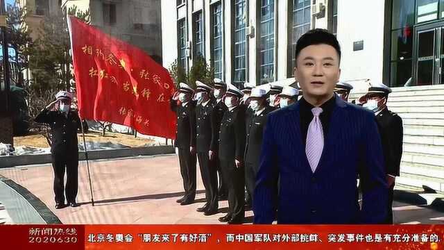 张家口海关:为冬奥保障人员授旗