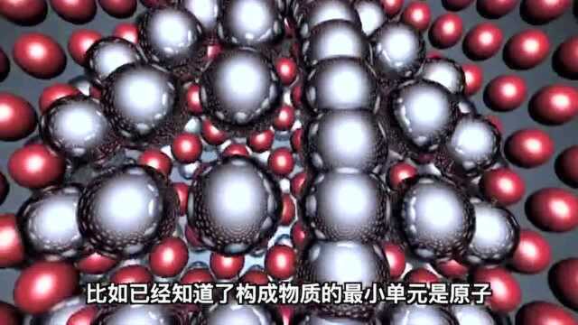 原子内部究竟什么样?(第3期)Inside an Atom