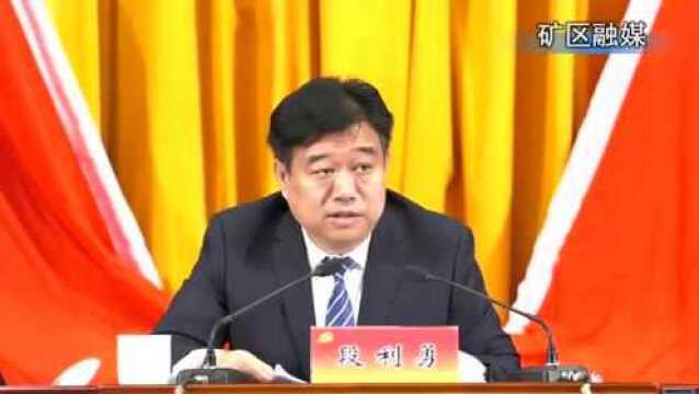 井陉矿区项目建设荣获省级通报表扬