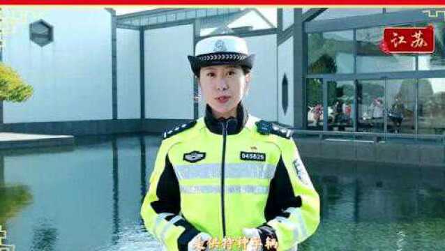 平安春运 交警同行 | 交警提示(三)