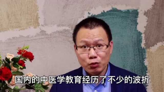 医学院校大动作!临床医学类本科生要学中医,还推9年学制