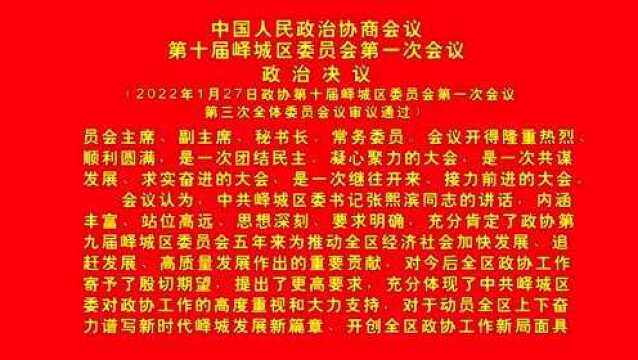 最新最全!枣庄各区(市)新一届人大常委会、政府、政协领导班子产生