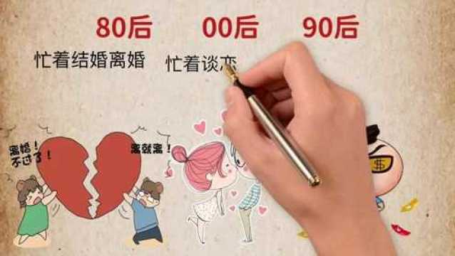 80后,00后和90后,有什么区别?总结得太精辟了