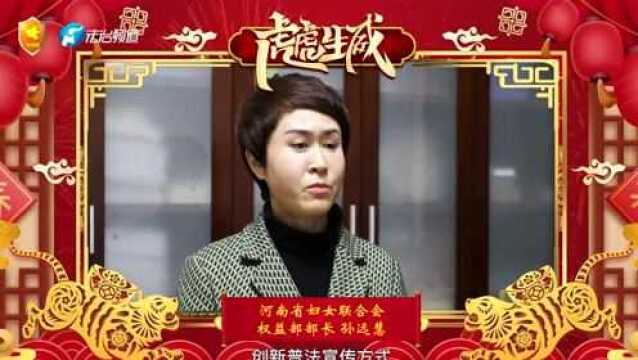 @所有人 大年初一,河南省平安建设成员单位干部职工给您拜年啦!