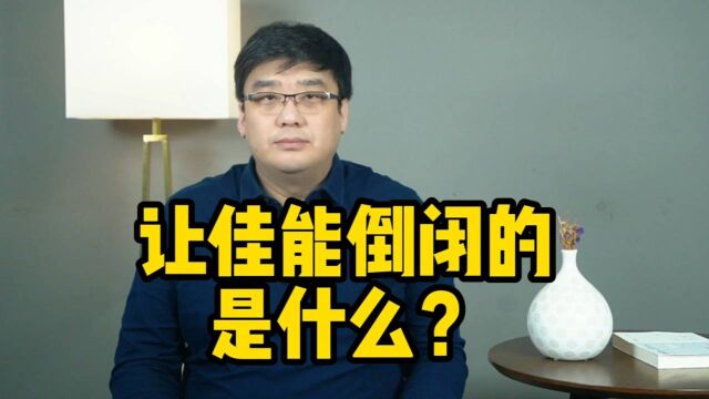  令人唏嘘!佳能工厂倒闭!个人遣散费用高达150万元?