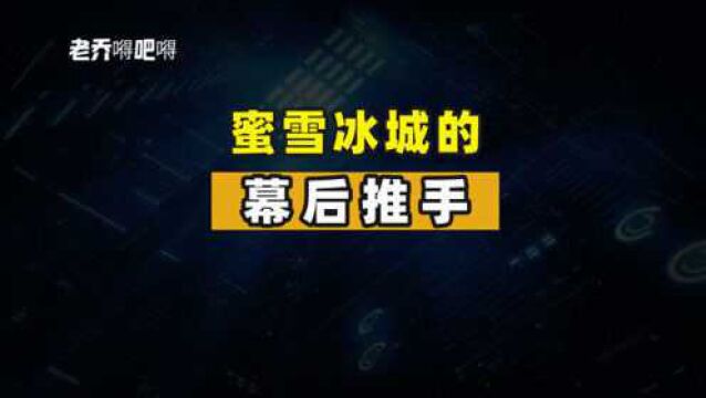 曾经被嫌弃的穷小伙,如今身家超200亿,全国拥有门店16000家