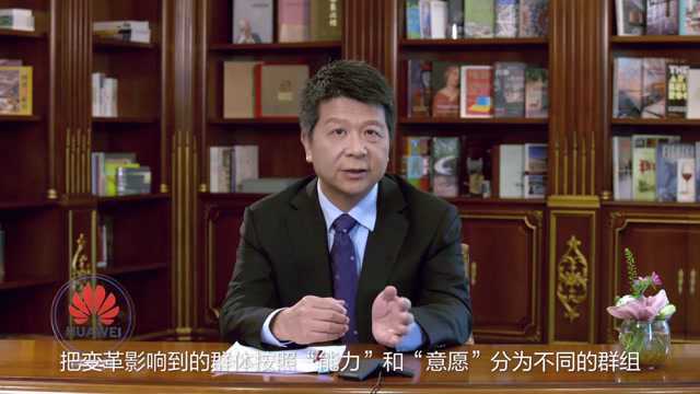 华为董事长郭平:避免赶时髦,数字化转型和企业战略需深度互锁