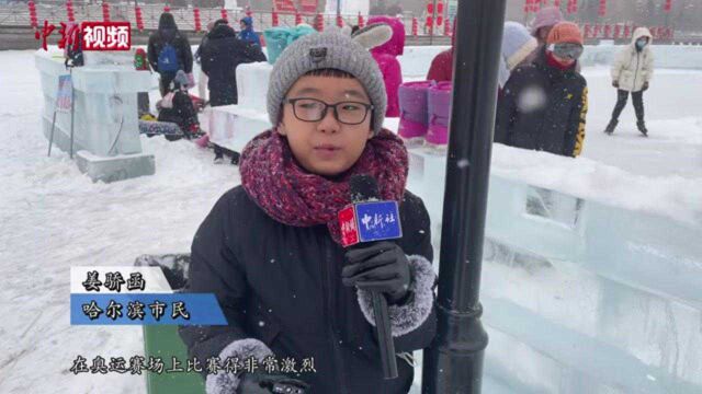 冬奥点燃哈尔滨“冰雪热”免费冰刀每日借出千余次